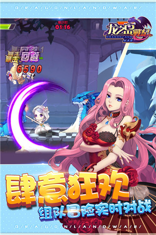 龙之岛战纪手游九游版截图3