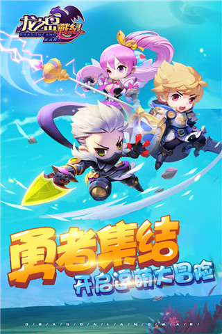 龙之岛战纪手游九游版截图5