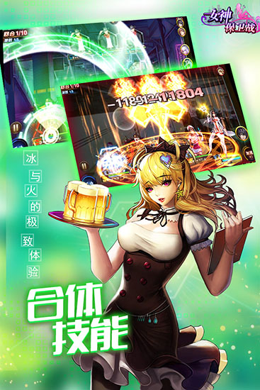 女神保卫战破解版截图1