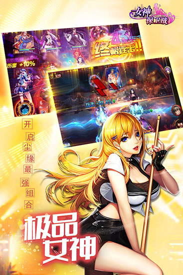 女神保卫战破解版截图2
