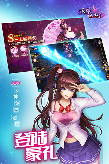 女神保卫战破解版截图3