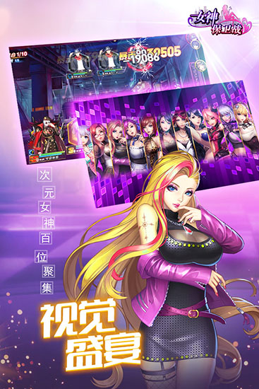 女神保卫战破解版截图4