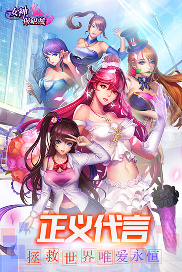 女神保卫战破解版截图5