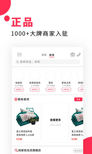 找家纺app截图2