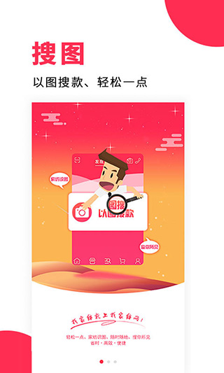 找家纺app截图3
