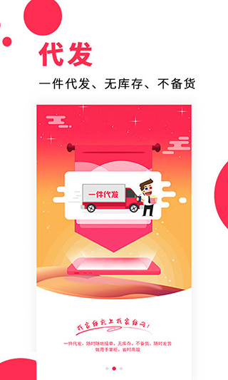 找家纺app截图4