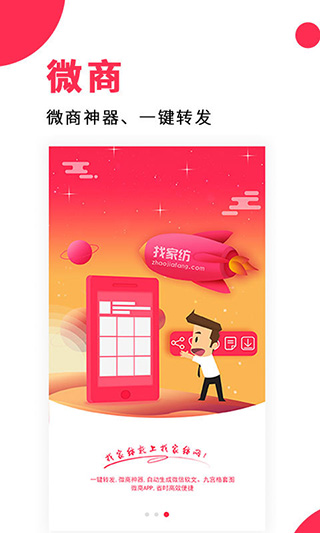 找家纺app截图5