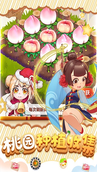 魔幻厨房百度版截图2