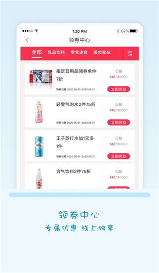 Fa米家app截图1