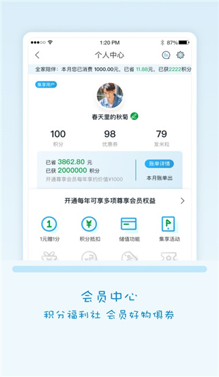 Fa米家app截图4