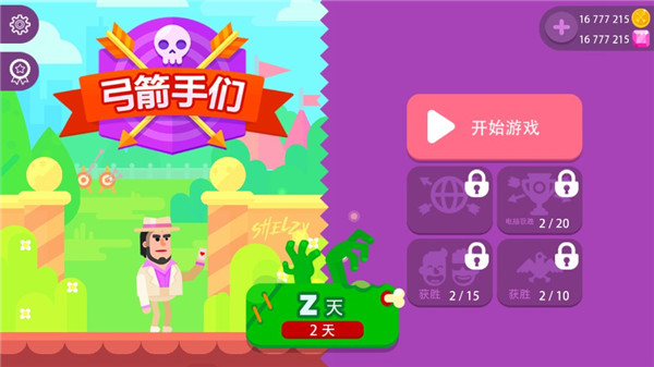 弓箭手们破解版最新版2025截图5