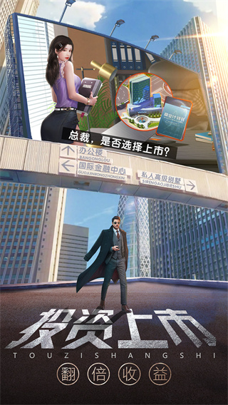 谁是首富折扣服截图3