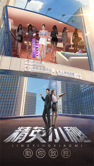 谁是首富折扣服截图4