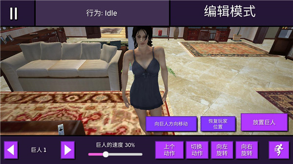 女巨人模拟器2025最新版截图1