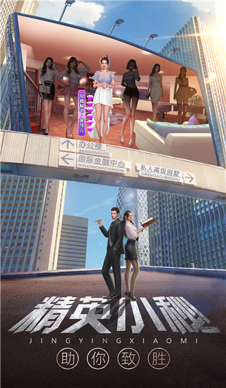 谁是首富满v版截图4
