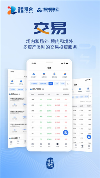 国泰君安道合app官方版截图3