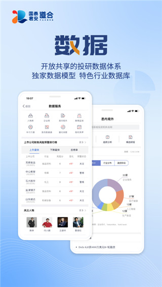 国泰君安道合app官方版截图4