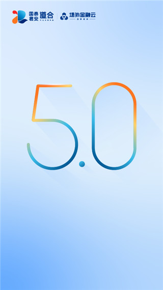 国泰君安道合app官方版截图5