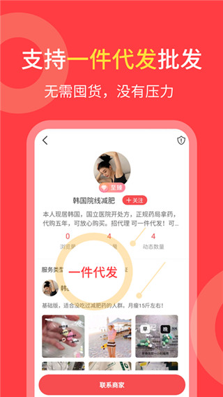 货源共享app截图2