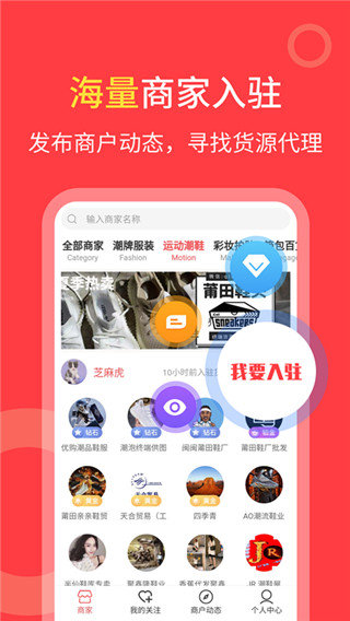货源共享app截图3