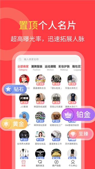 货源共享app截图4