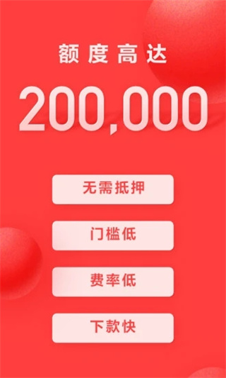 好分期贷款app最新版本截图1