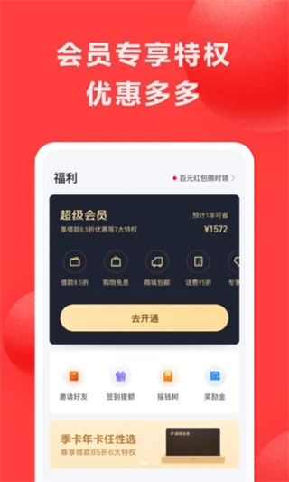 好分期贷款app最新版本截图2