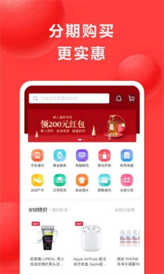 好分期贷款app最新版本截图3