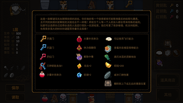 西游魔塔手游官方版截图1