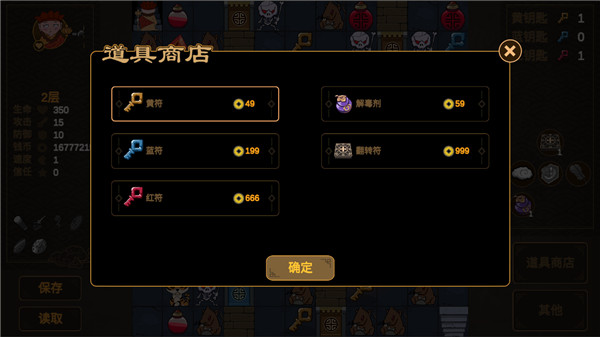 西游魔塔手游官方版截图2