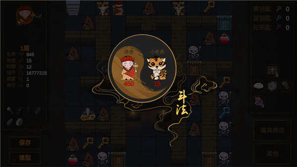 西游魔塔手游官方版截图4