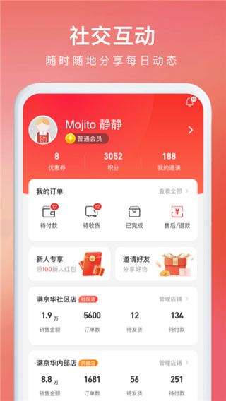 约购电商平台截图2