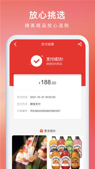 约购电商平台截图5