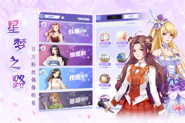 心跳日记橙光破解版截图2