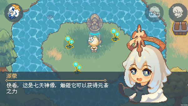 像素原神最新版2025截图2