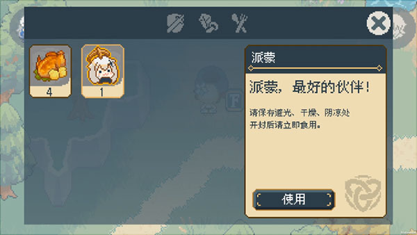 像素原神最新版2025截图3