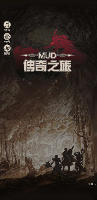 传奇之旅官方正版截图1