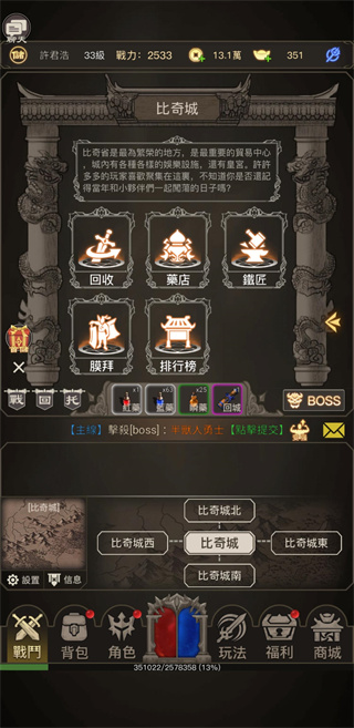 传奇之旅官方正版截图3