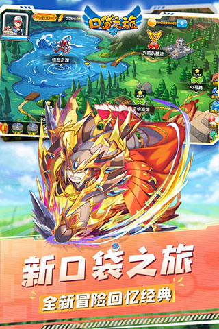 口袋之旅360版截图3