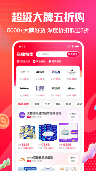 一淘app官方版截图2