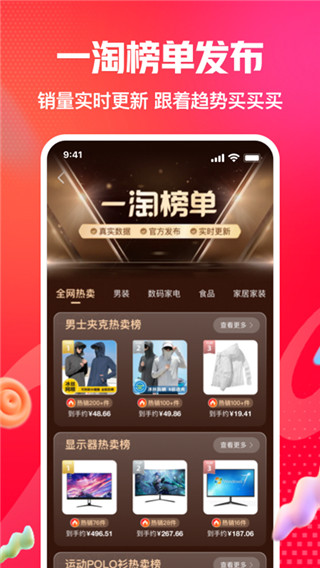 一淘app官方版截图3