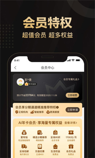 爱用商城最新版本截图1