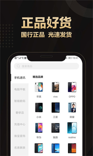 爱用商城最新版本截图2