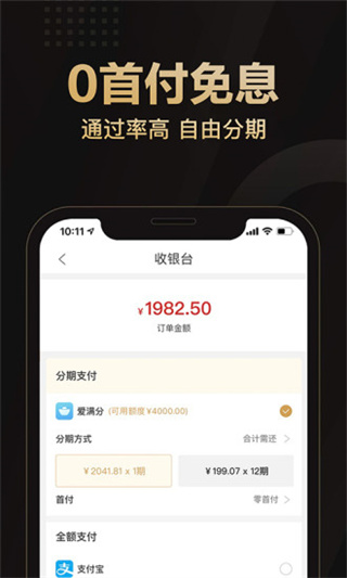爱用商城最新版本截图3