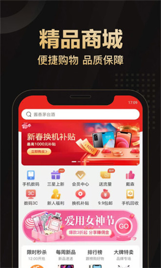 爱用商城最新版本截图4