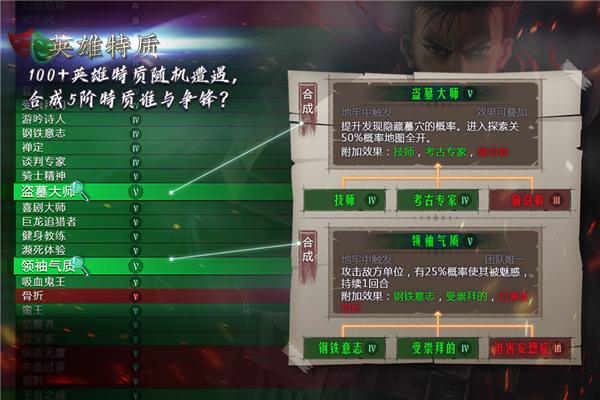 地牢求生2正版手游截图3