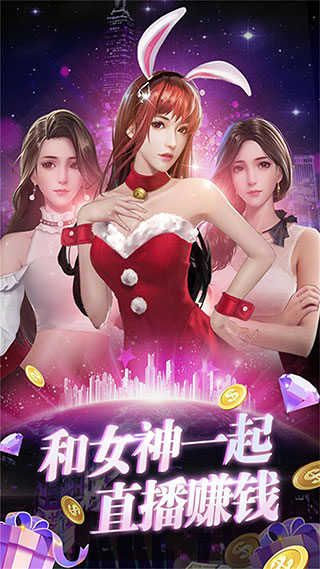 亿万城市官方版截图1