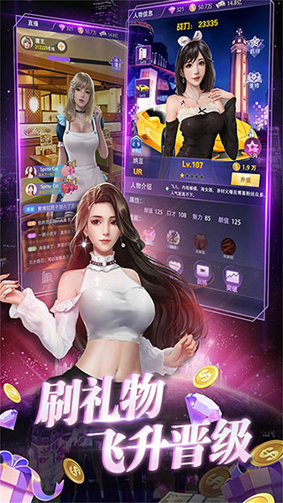 亿万城市官方版截图2
