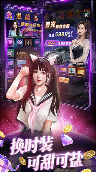 亿万城市官方版截图3
