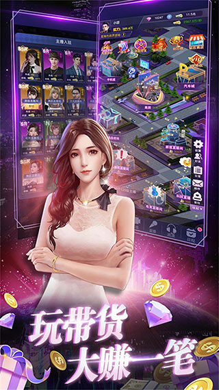 亿万城市官方版截图5